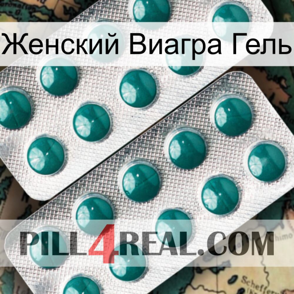 Женский Виагра Гель dapoxetine2.jpg